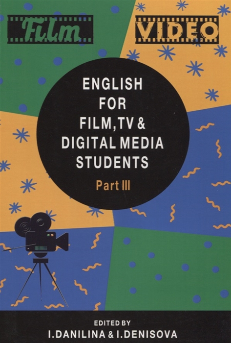 English for Film TV and Digital Media Students Part III