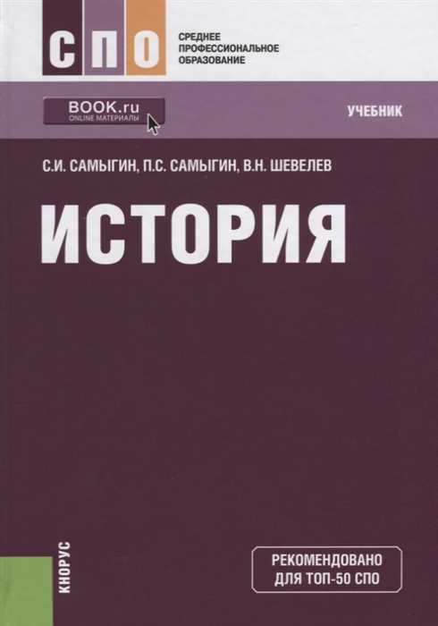 

История Учебник