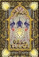Рубаи Рубаи