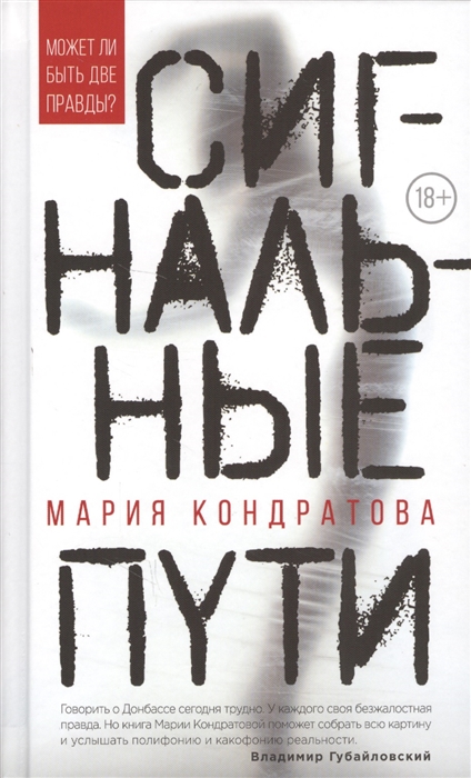

Сигнальные пути