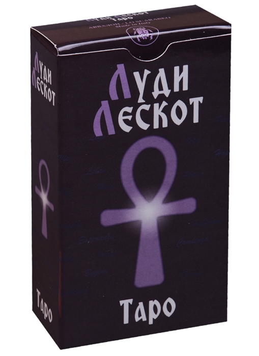

Таро Луди Лескот