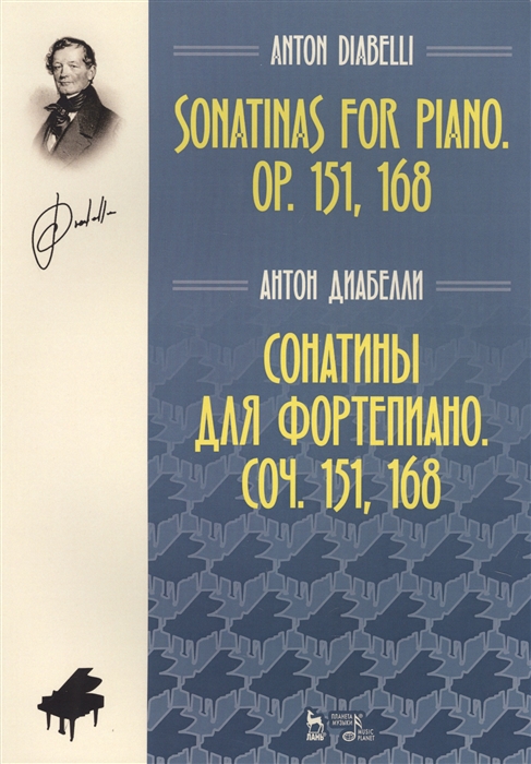

Sonatinas for piano Op 151 168 Сонатины для фортепиано Соч 151 168 Ноты