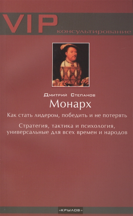 

Монарх