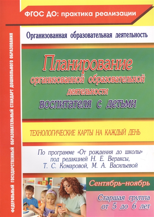 Информационная карта воспитателя на 1 категорию