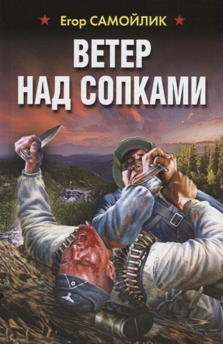 

Ветер над сопками