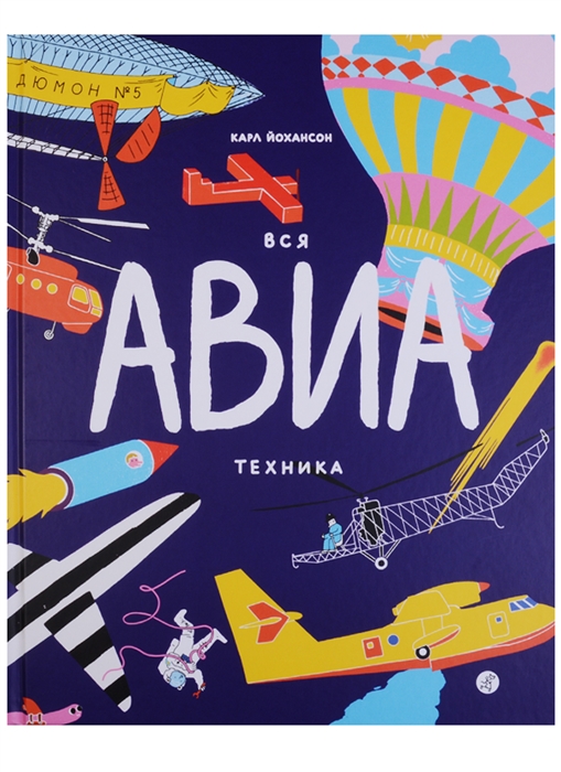 

Вся АВИАтехника