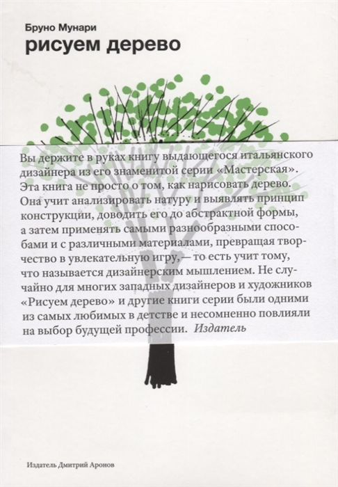 

Рисуем дерево