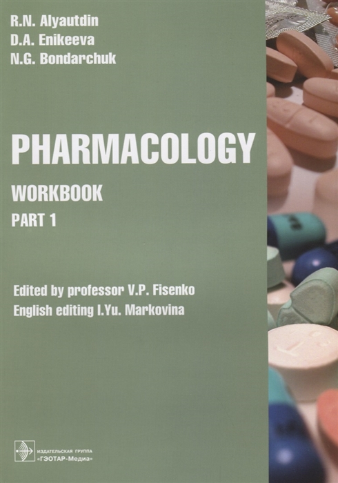 

Pharmacology Workbook Part 1 Edited by professor V P Fisenko English editing I Yu Markovina