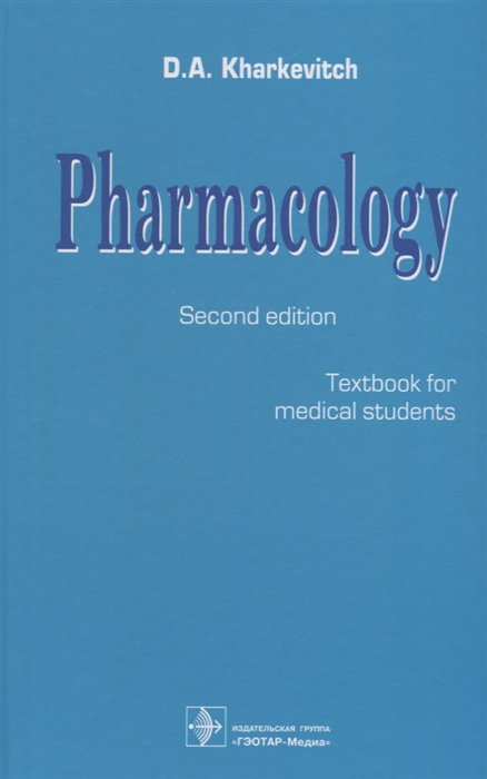 

Pharmacology Textbook for medical students Translation of 12th edition of Russian textbook Pharmacology 2017