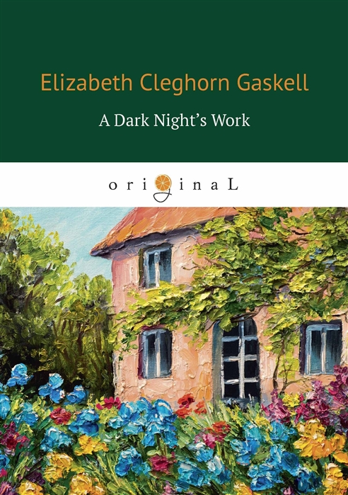 Elizabeth Cleghorn Gaskell A Dark Night s Work Работа Темной ночью s s van dine the greene murder case