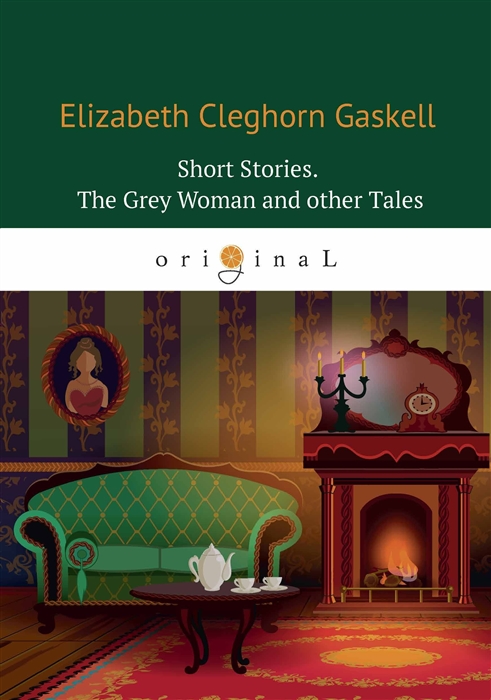 

Short Stories The Grey Woman and other Tales Сборник Серая женщина и другие истории