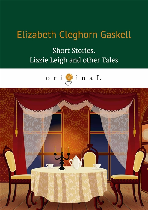 

Short Stories Lizzie Leigh and other Tales Сборник Лиззи Лейх и другие истории