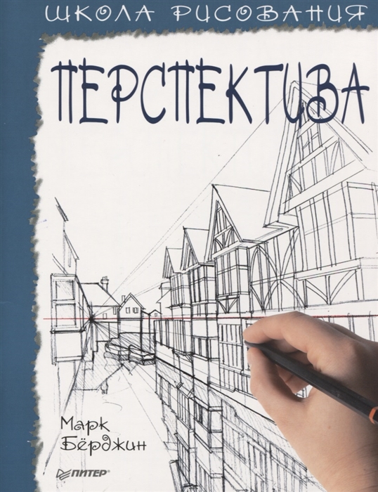

Школа рисования Перспектива