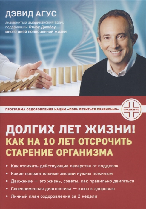

Долгих лет жизни Как на 10 лет отсрочить старение организма
