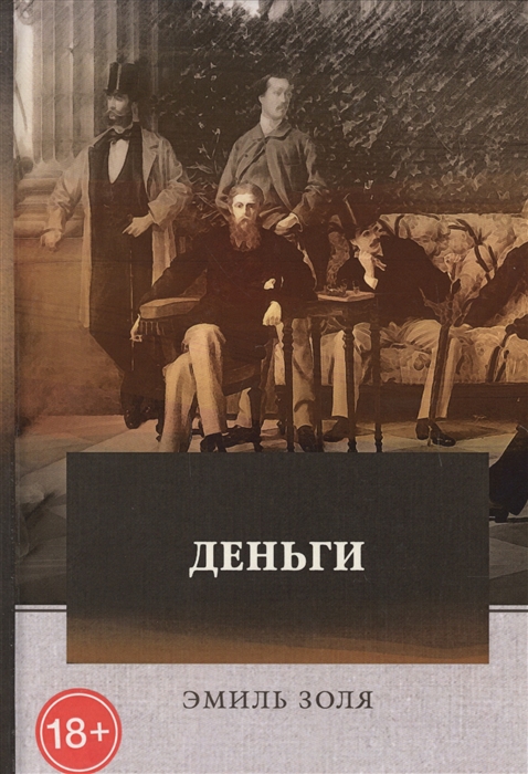 

Деньги