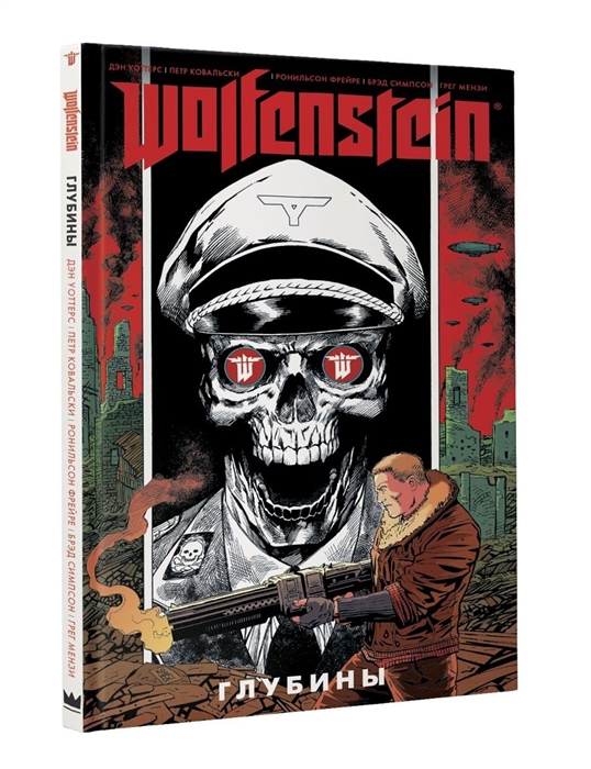 

Wolfenstein Глубины Графический роман