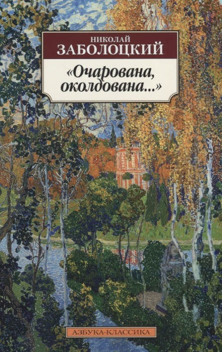 В форме рисунка коллажа стихотворения и т п раскройте образ восточной или северо восточной