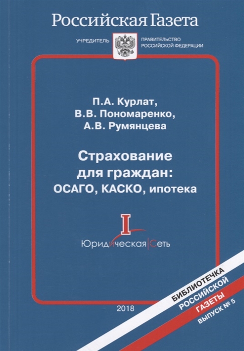 Страхование для граждан ОСАГО КАСКО ипотека