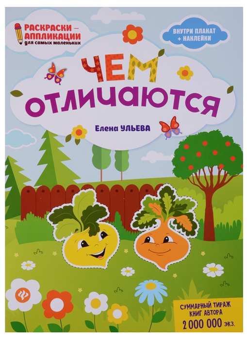 

Чем отличаются