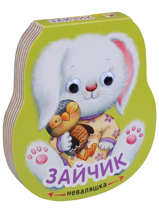 

Зайчик неваляшка