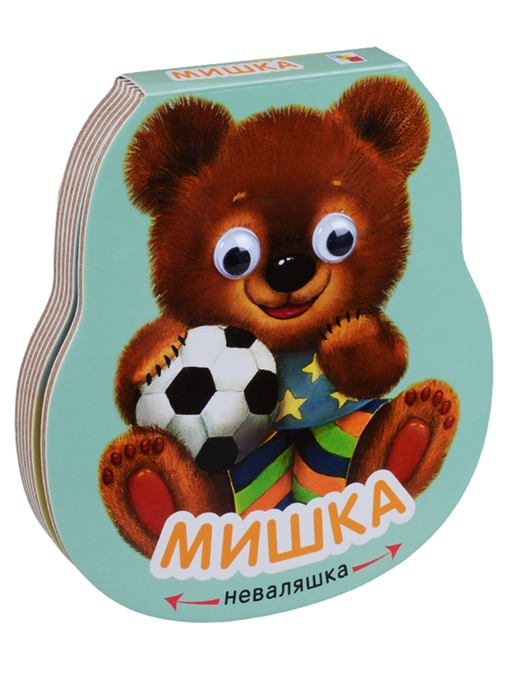 

Мишка неваляшка