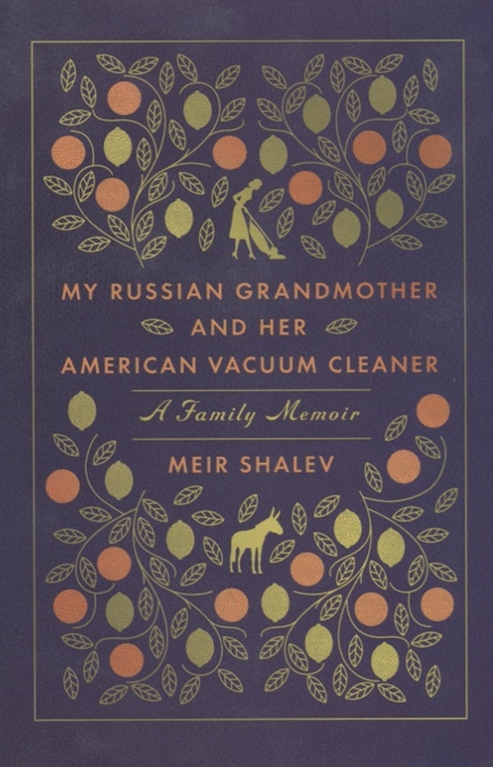 

My Russian Grandmother and Her American Vacuum Cleaner