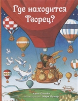 Где находится Творец? Где находится Творец?
