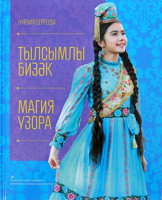

Магия узора
