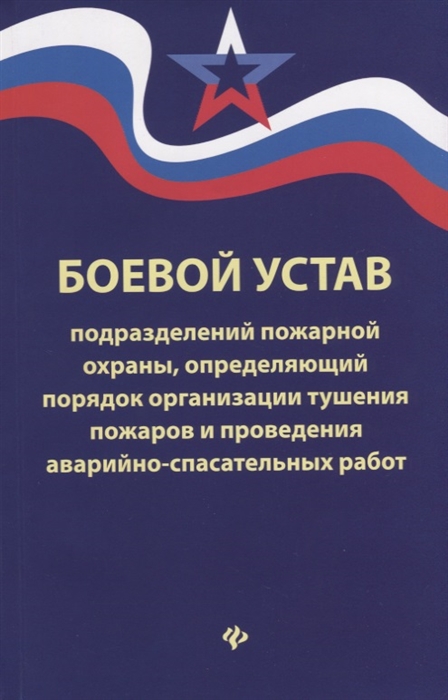 Боевой устав бригада полк