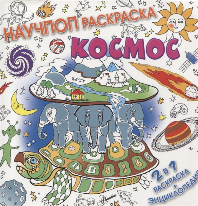 

Космос