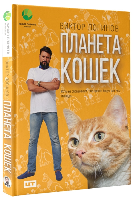 

Планета кошек