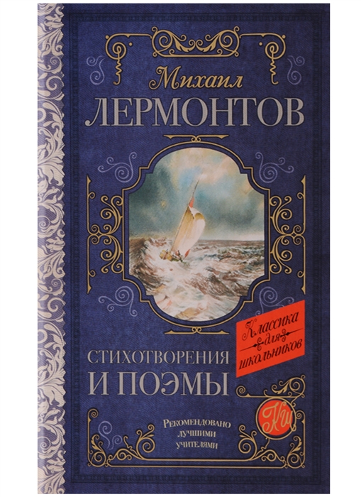 Книги лермонтова картинки