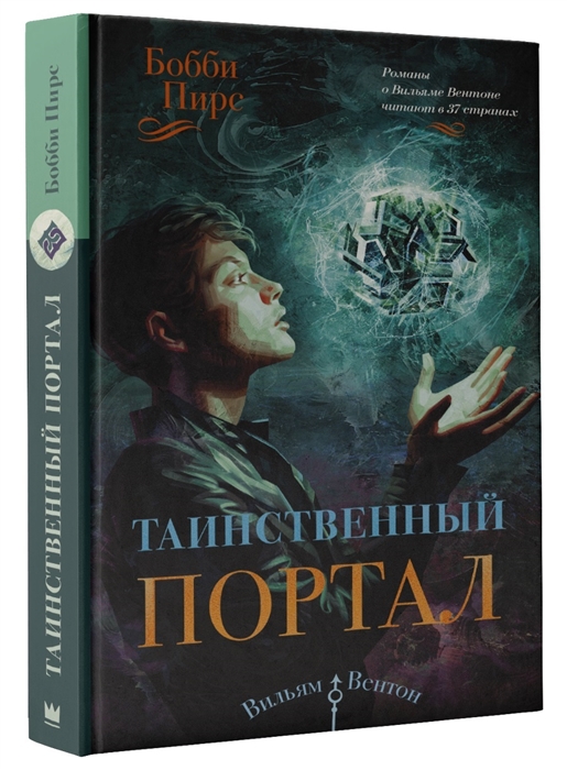 

Таинственный портал