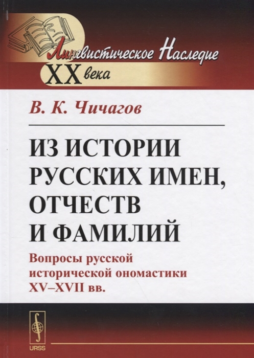 Проект на тему из истории русских имен