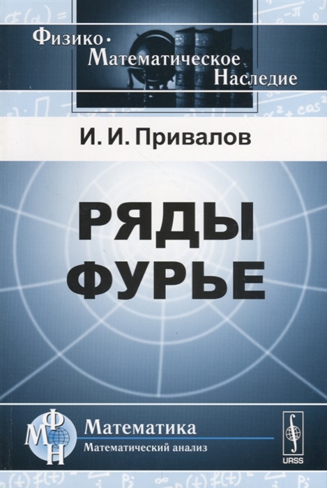 

Ряды Фурье