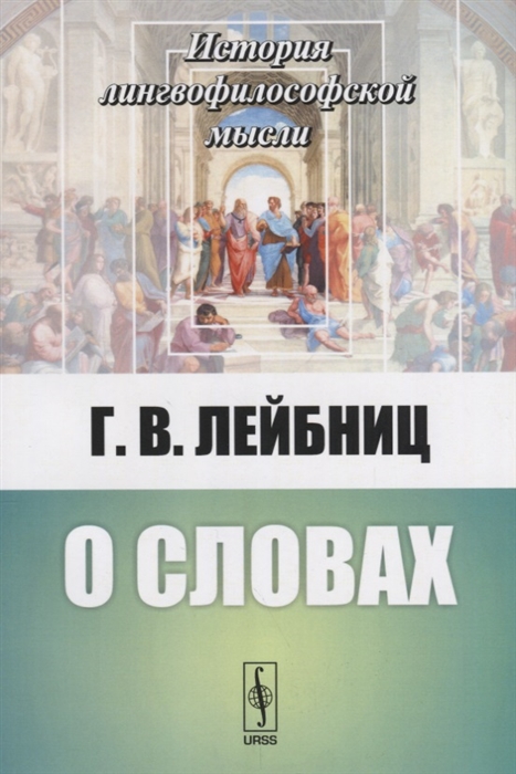 

О словах