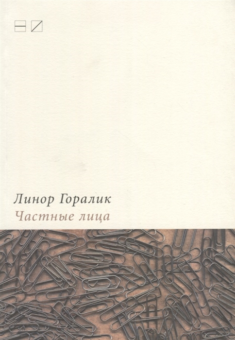 

Частные лица