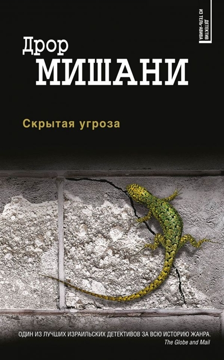

Скрытая угроза