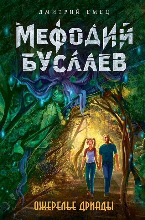 

Ожерелье дриады