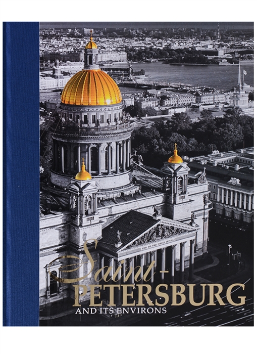 

Saint-Petersburg and Its Environs Санкт-Петербург и пригороды Альбом на английском языке
