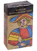 Золотое Марсельское таро. Карты Золотое Марсельское таро. Карты