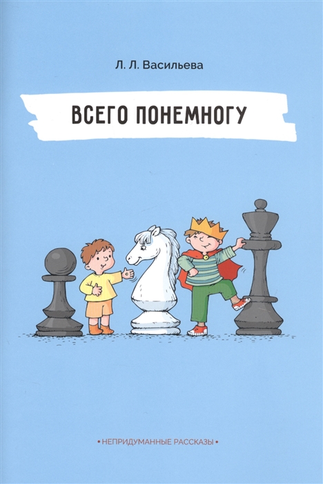 

Всего понемногу