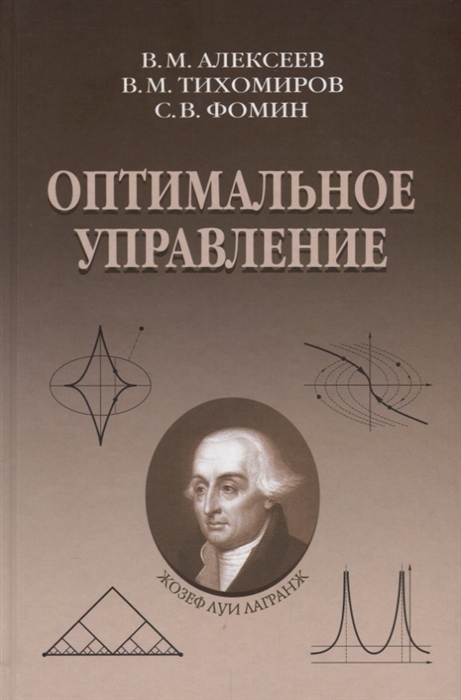 

Оптимальное управление