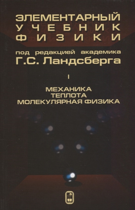 На книжной полке стоит учебник физики состоящий из 3 томов