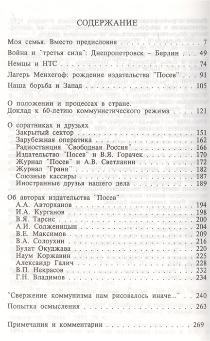 Доклад: Солоухин В.А.