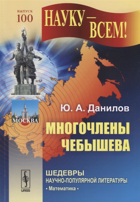 

Многочлены Чебышева