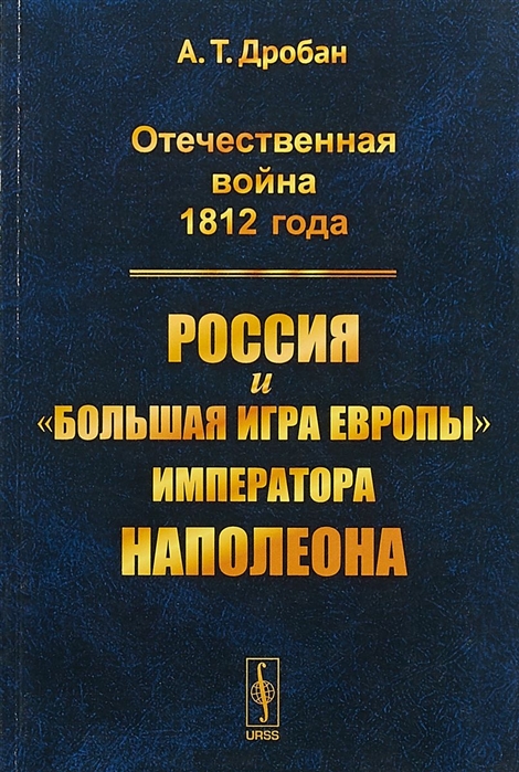 Проект на тему отечественная война 1812 года 9 класс по истории россии