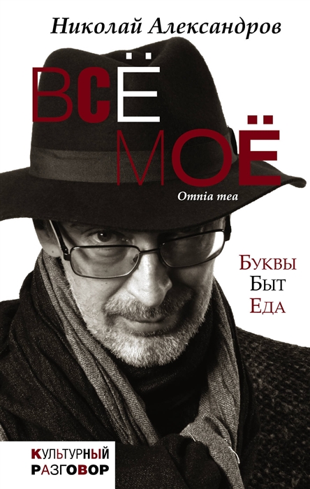 

Все мое