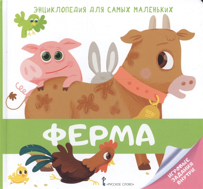 

Ферма
