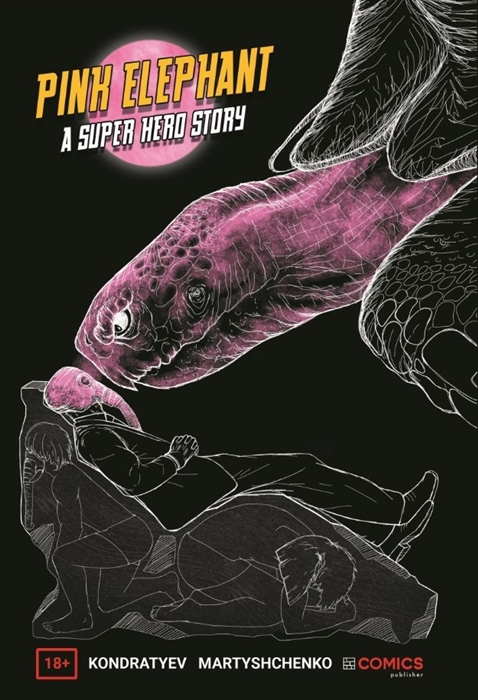 Pink Elephant A Superhero Story Розовый слон Детективная история Графический роман